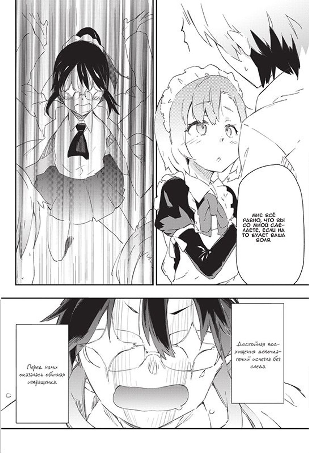 Манга У меня мало друзей. Том 4