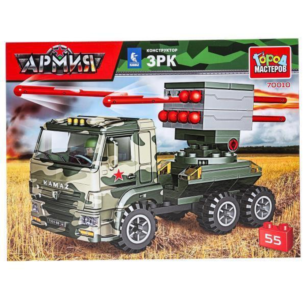 Конструктор пластмассовый 55эл. Армия "Камаз: стреляет ракетами" в коробка 70010-KK (Город мастеров)