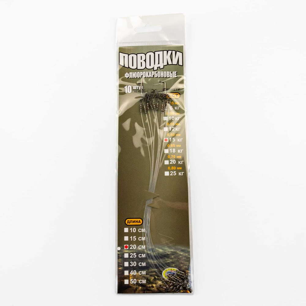 Поводок флюорокарбоновый Grows Culture 20см (10шт/уп)