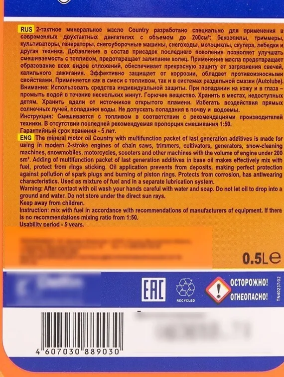 Масло двухтактное Country минеральное ТВ ST-301, 0.5 л