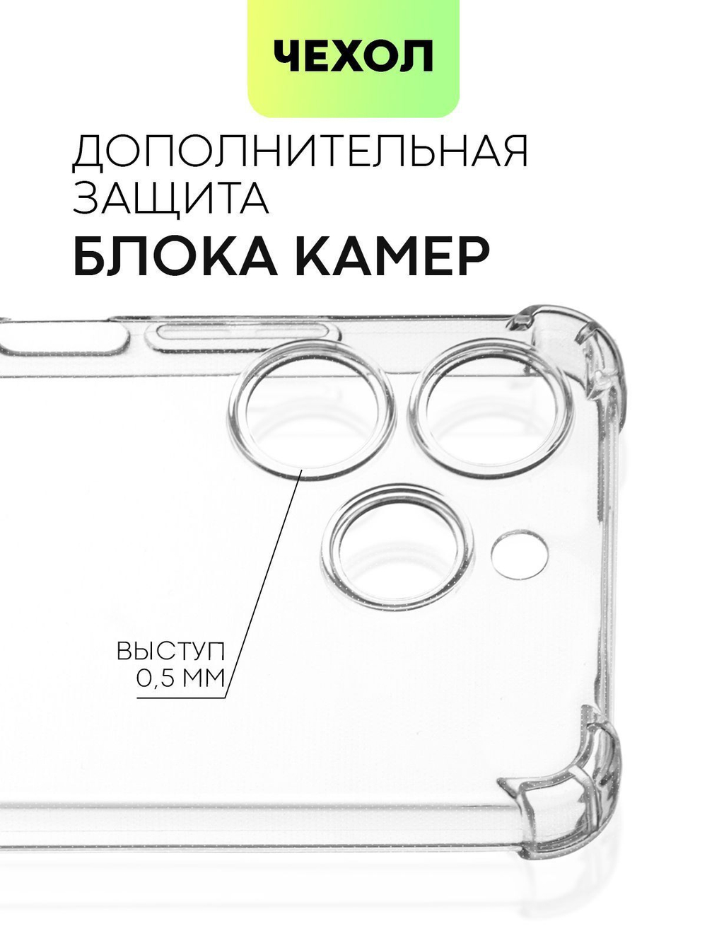 Чехол BROSCORP для Tecno Spark 10 Pro (арт. TCN-S10PRO-HARD-TPU-TRANSPARENT)