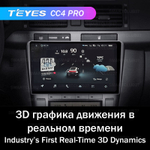 Teyes CC4 Pro 9" для Toyota Avensis 2003-2009