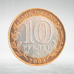 Full Set of Russian 10 Rubles Bimetallic Coins — 131 Coins