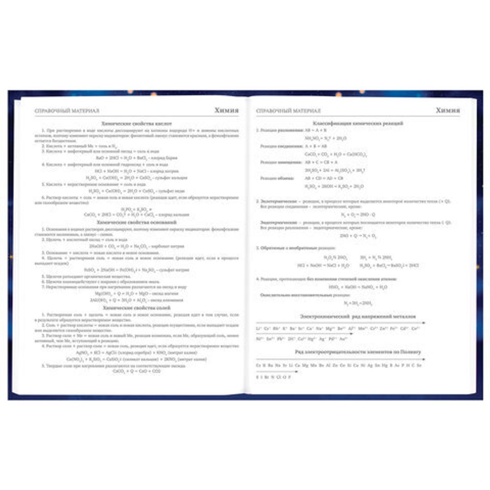 Дневник 5-11 класс 48 л., твердый, BRAUBERG, выборочный лак, с подсказом, "Бабочки", 107198