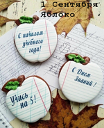 День знаний 1 сентября