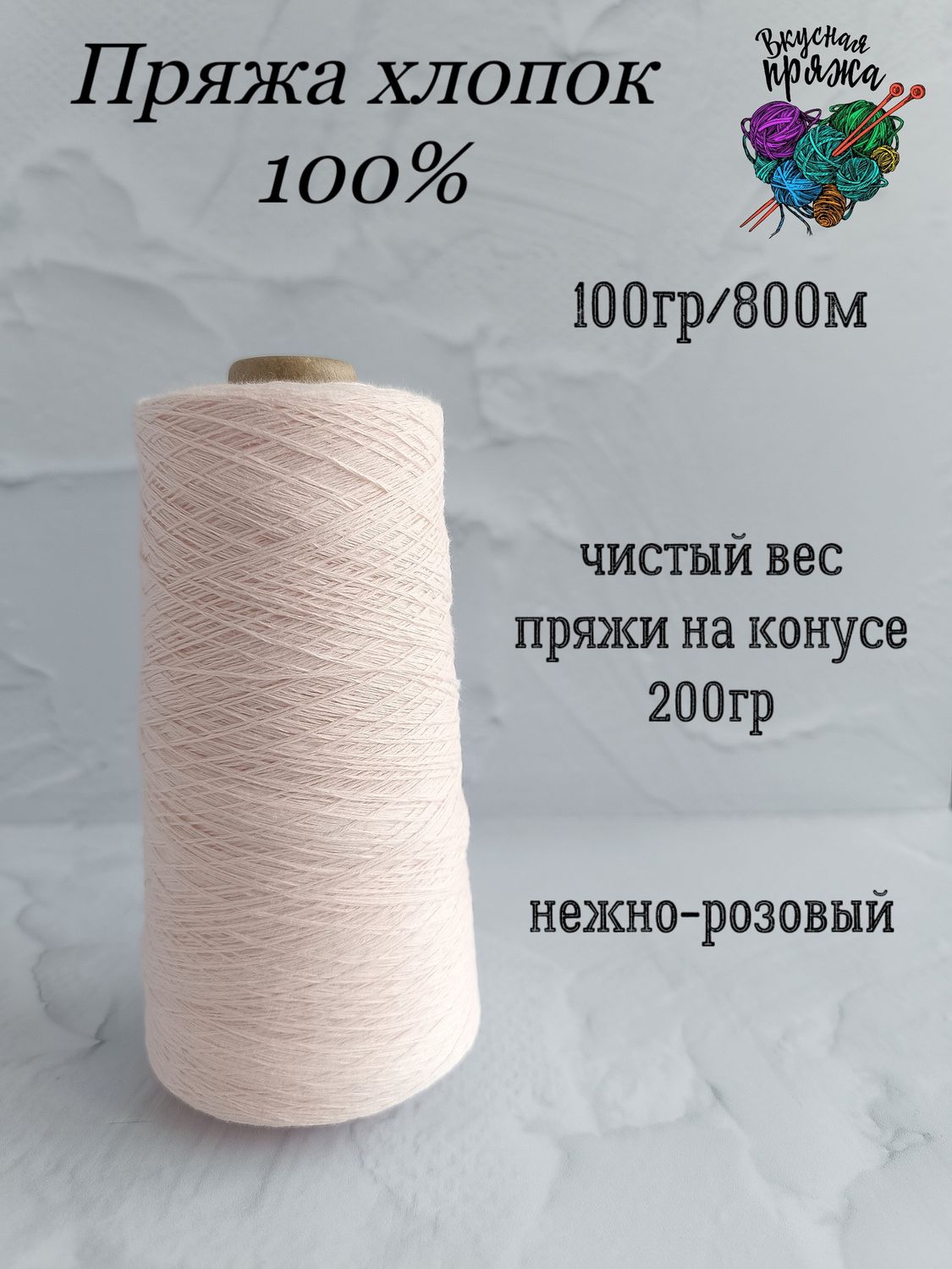 Хлопок 100%