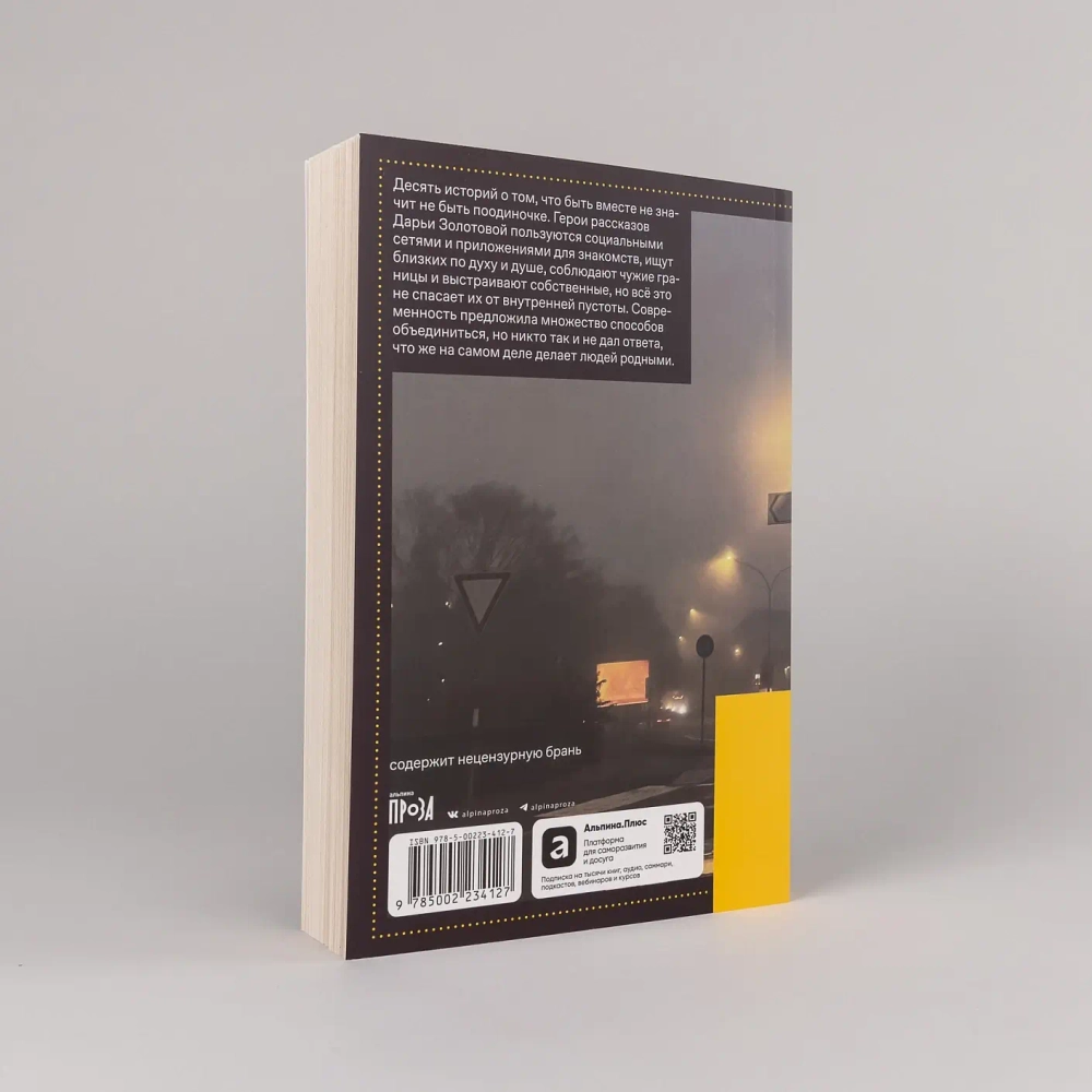 Ночь между июлем и августом