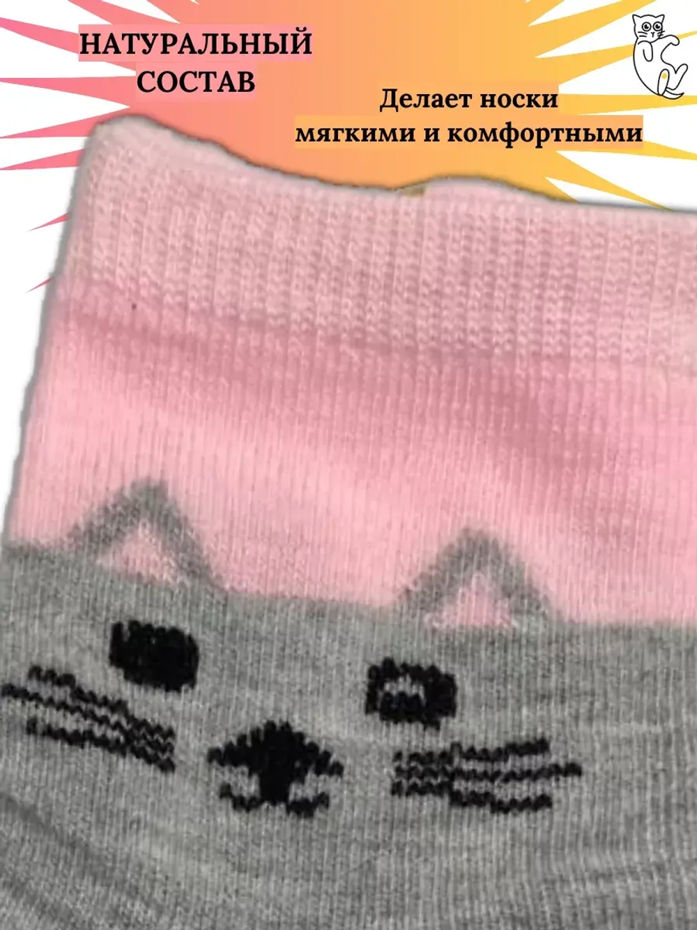 Детские носки, (4 пары в упаковке).