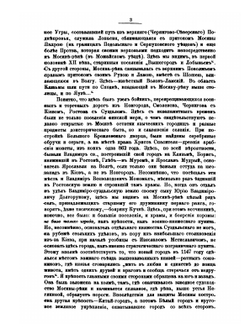 Из истории Москвы. 1147-1703 | В. Назаревский