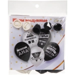 Воздушные шары «Лучшему другу» 5 шт, 12»/30см (белый/черный)