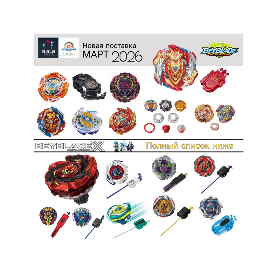 Новая поставка март 2026