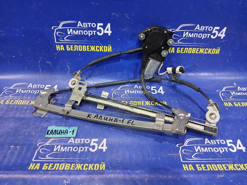 Стеклоподъемник передний левый LADA KALINA 2010