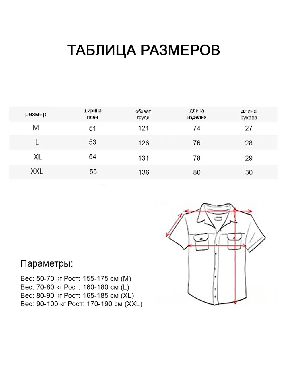 Рубашка с принтом