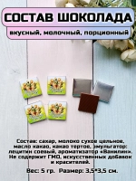 Открытки с шоколадом на 8 марта