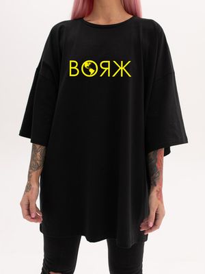 ВОЯЖ
