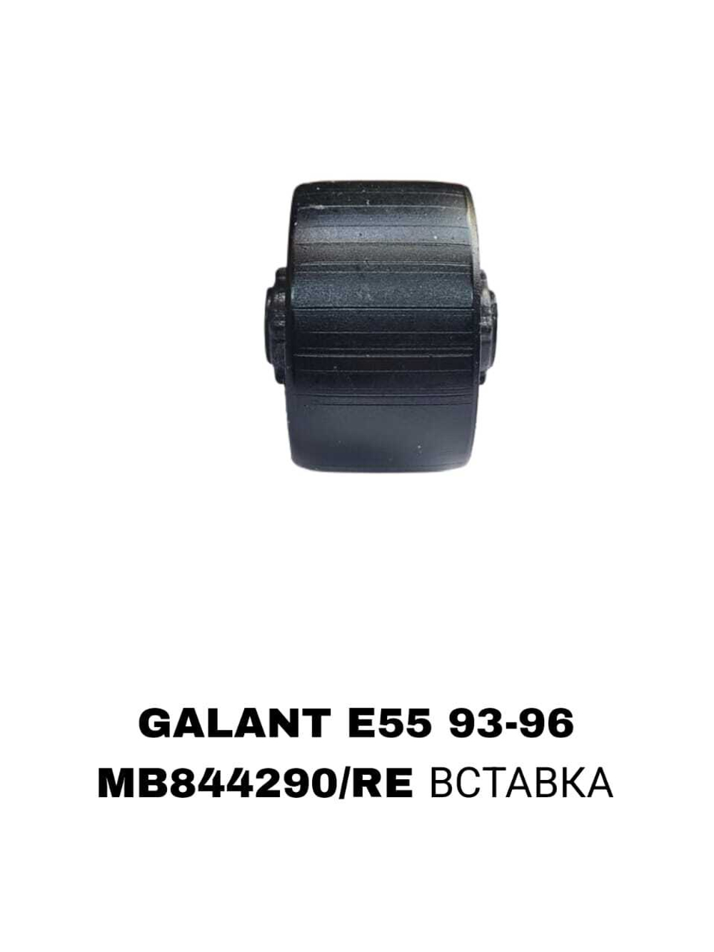 ПОДУШКИ ДВИГАТЕЛЯ GALANT E55 93-96