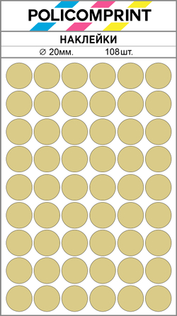Бежевые виниловые наклейки для маркировки Policomprint М4, 20 мм.