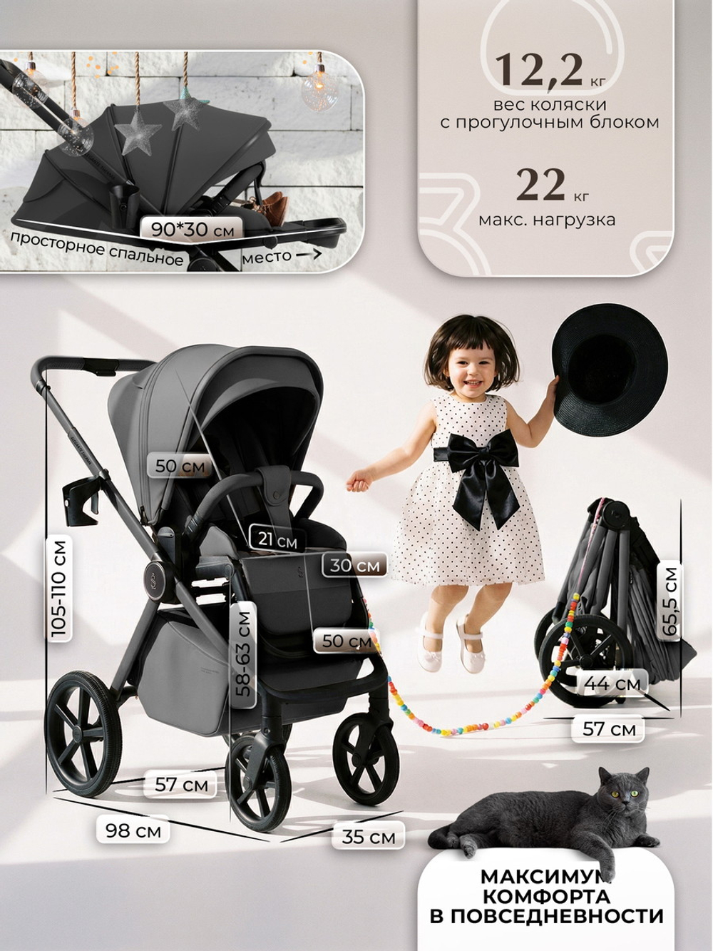 Коляска 3 в 1 Sweet Baby SBL Elegante Therma Colore + автокресло Elegante Plus Dark Grey