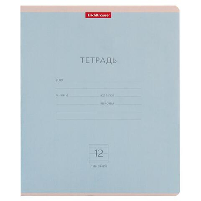 Тетрадь школьная А5 12л линия,голубая "Классика" (Erich Krause) микс цветов (комплект 3 шт)
