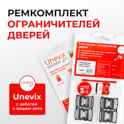 Ремкомплект ограничителей дверей Toyota COROLLA E150 (15x-GE) 15#-GE (4 двери, тип 1) 2006-2012