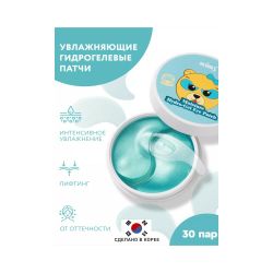 Гидрогелевые увлажняющие патчи Kims Moisture Hydro-Gel Eye Patch (60 шт. в баночке, размер S)
