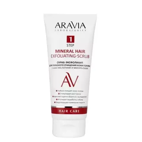 Скраб-эксфолиант с АНА-кислотами и минералами MINERAL HAIR EXFOLIATING-SCRUB, 200 мл ARAVIA Lab