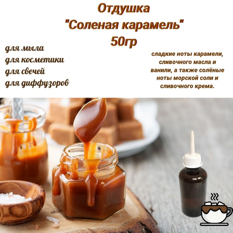 Отдушка  