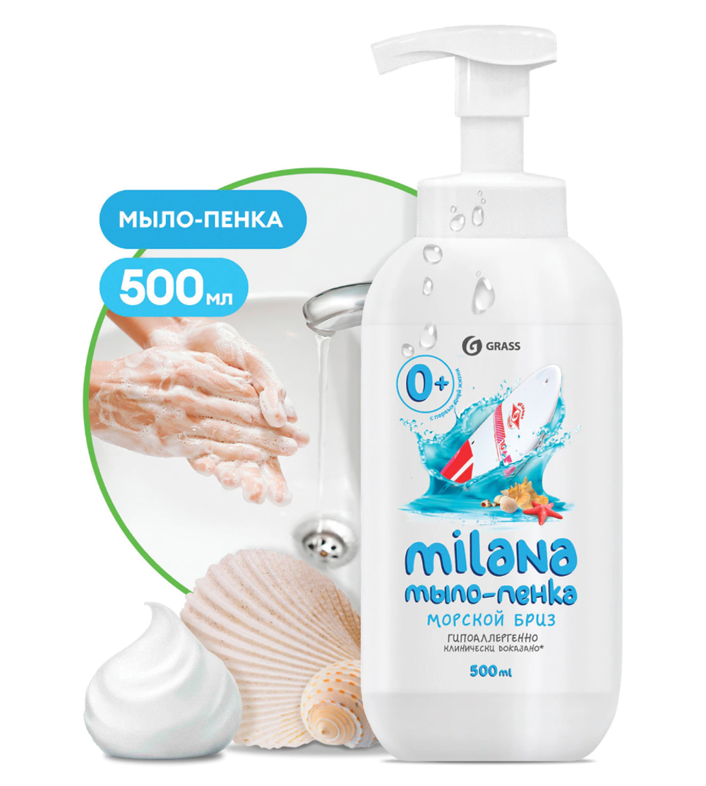 Мыло-пенка жидкое 500мл GRASS MILANA"Морской бриз", дозатор, ш/к 28076