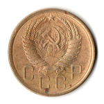 5 копеек 1955 год СССР F