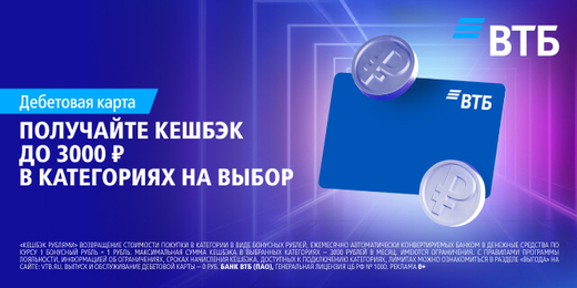 дебетовая карта ВТБ