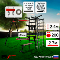 Уличный спортивно-игровой комплекс Sv Sport У3433П1 (Турник/Брусья/Стойка/Скамья/Гнездо 80см/Подвесы на подш/Кронш бокс/Сетка)