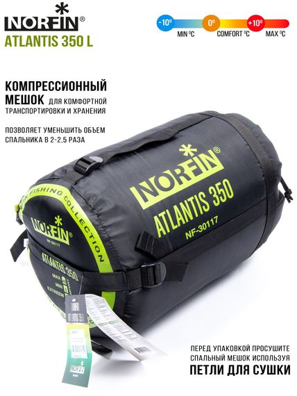 Мешок-кокон спальный Norfin ATLANTIS 350 L