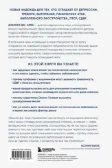 Конец психическим заболеваниям