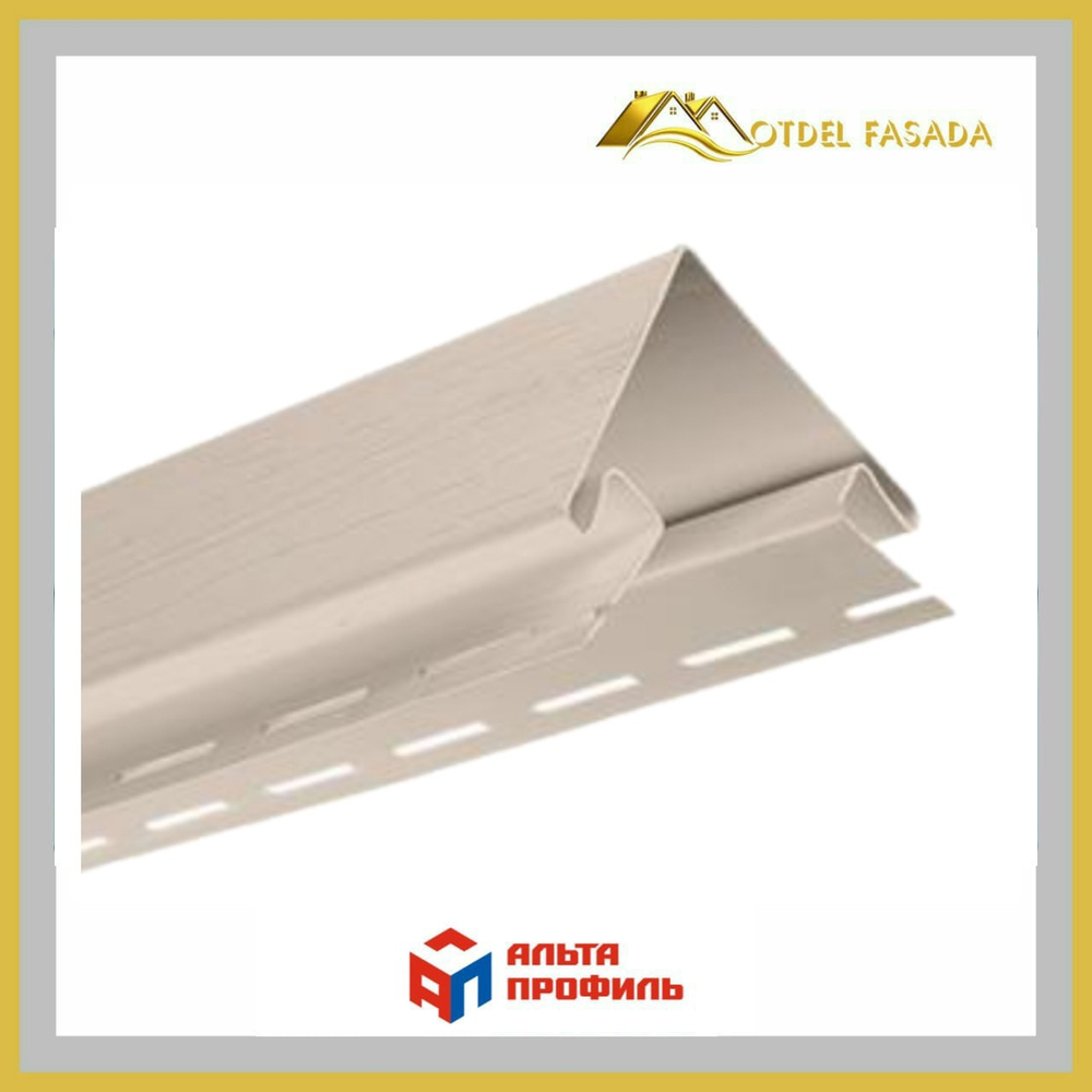Планка наружный угол Альта Профиль Blockhouse Т-12 Бежевый 3м