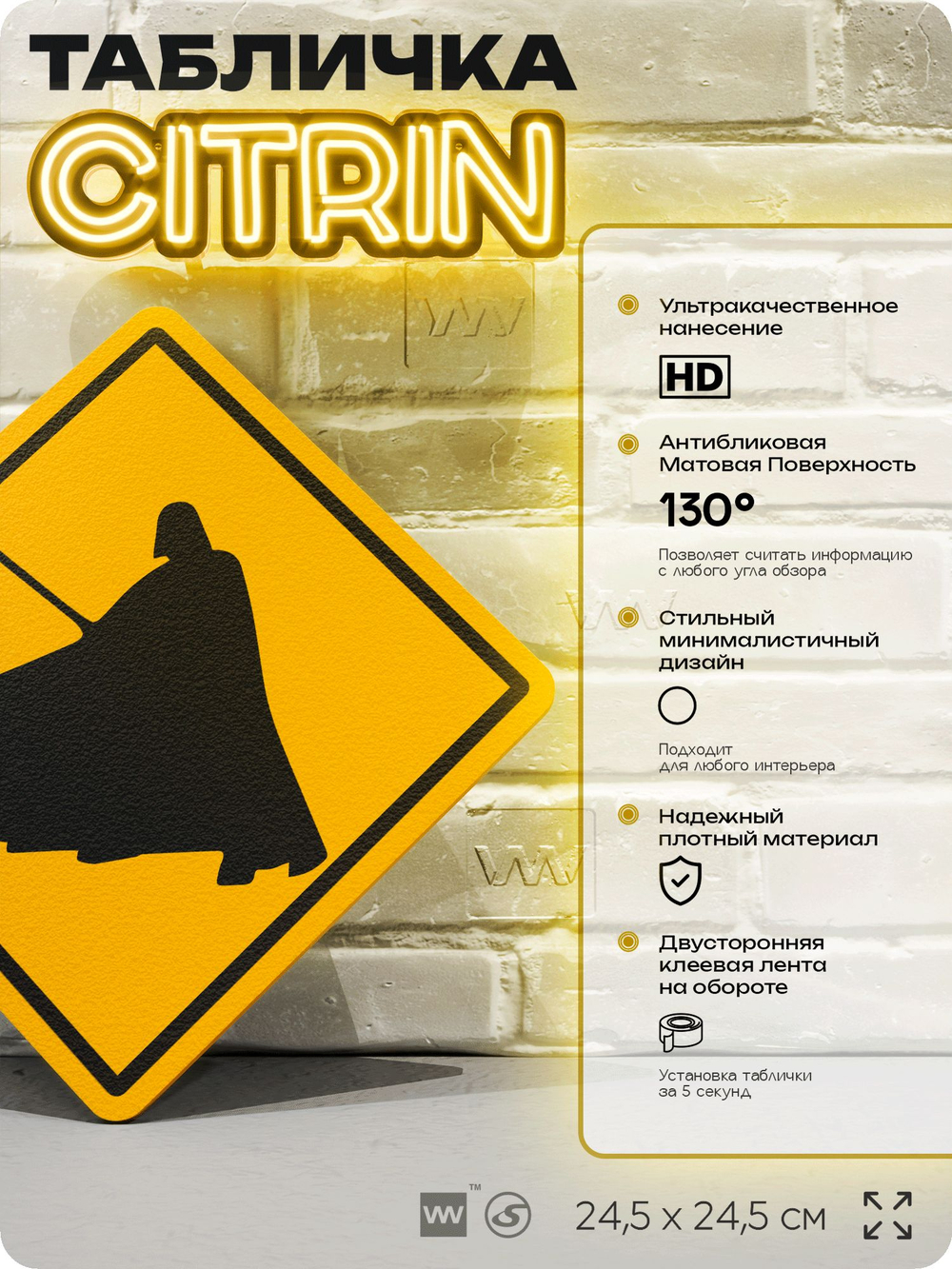 Табличка "Осторожно, Дарт Вейдер" Star Wars шуточная прикольная табличка на дверь и стену, для офиса и дома, декоративный знак, 24,5х24,5 см, пластиковая, Айдентика Технолоджи