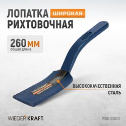 WDK-02020 Лопатка рихтовочная широкая