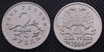 2 рубля 1998 года Молодая Россия Проект Орел без корон Копия пробной монеты никель