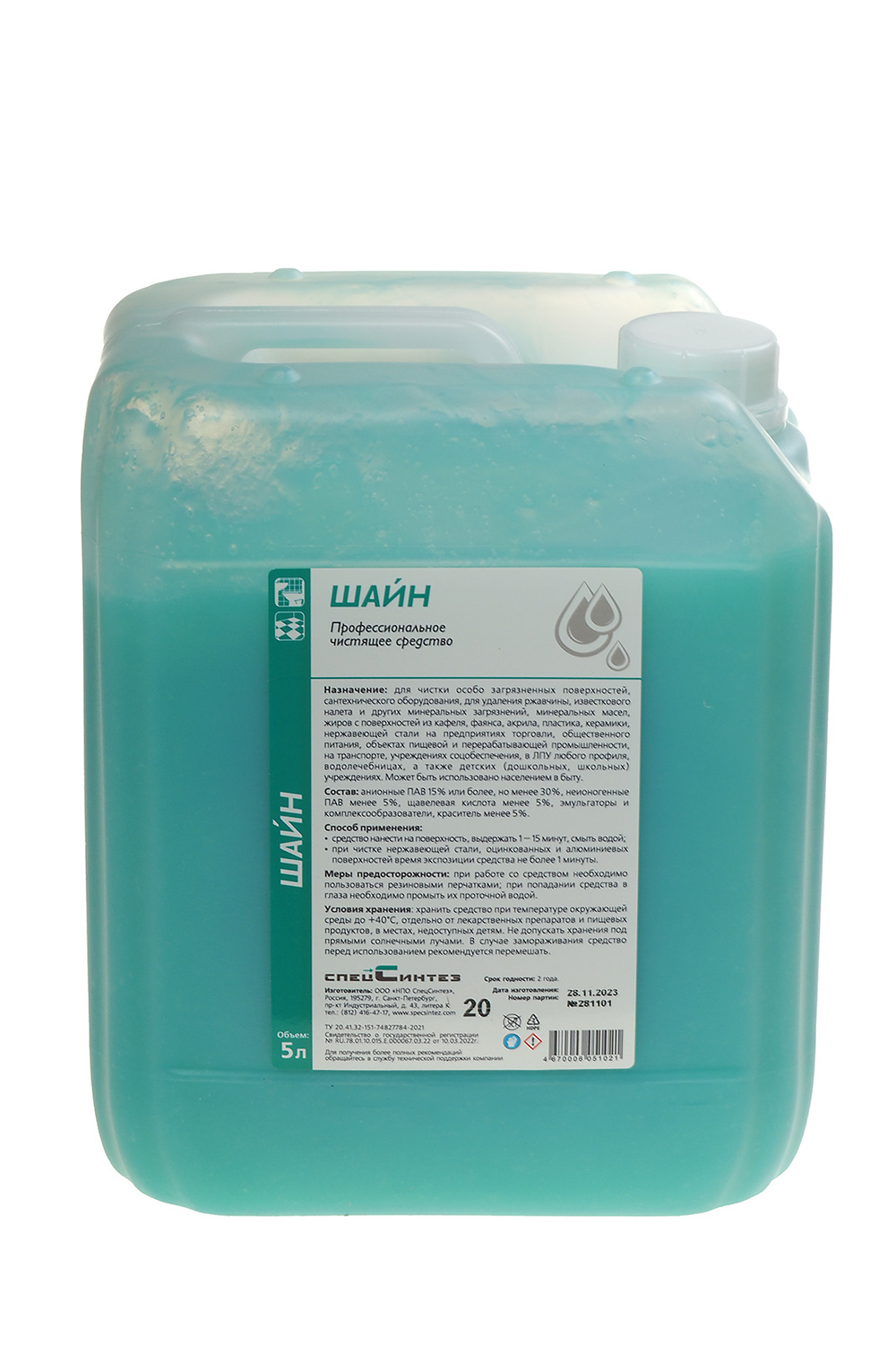 Моющее средство Шайн для любых поверхностей без аромата 5л гель канистра