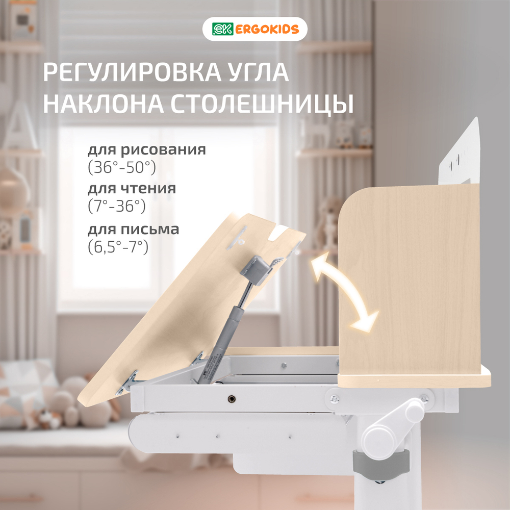 Письменный стол для школьников Ergokids Bravo Max клен