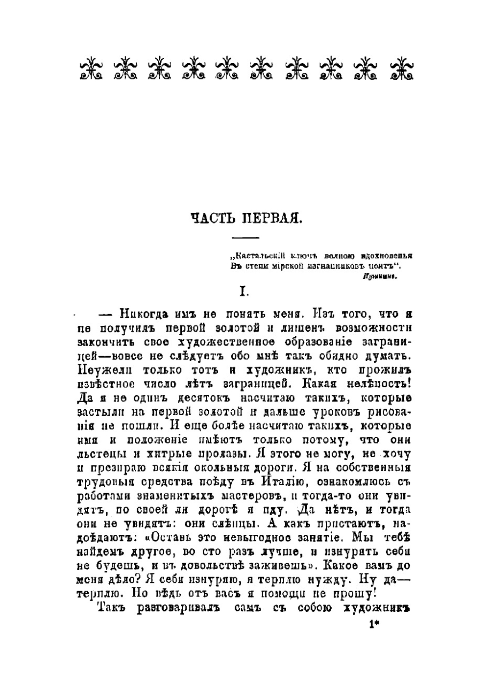 Собрание сочинений. Том 8 | Стахеев Дмитрий Иванович