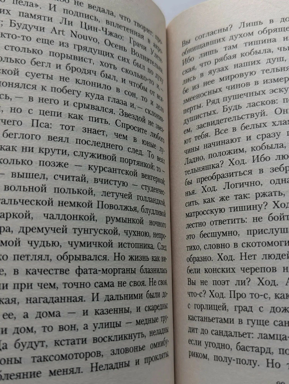 Тревожная куколка