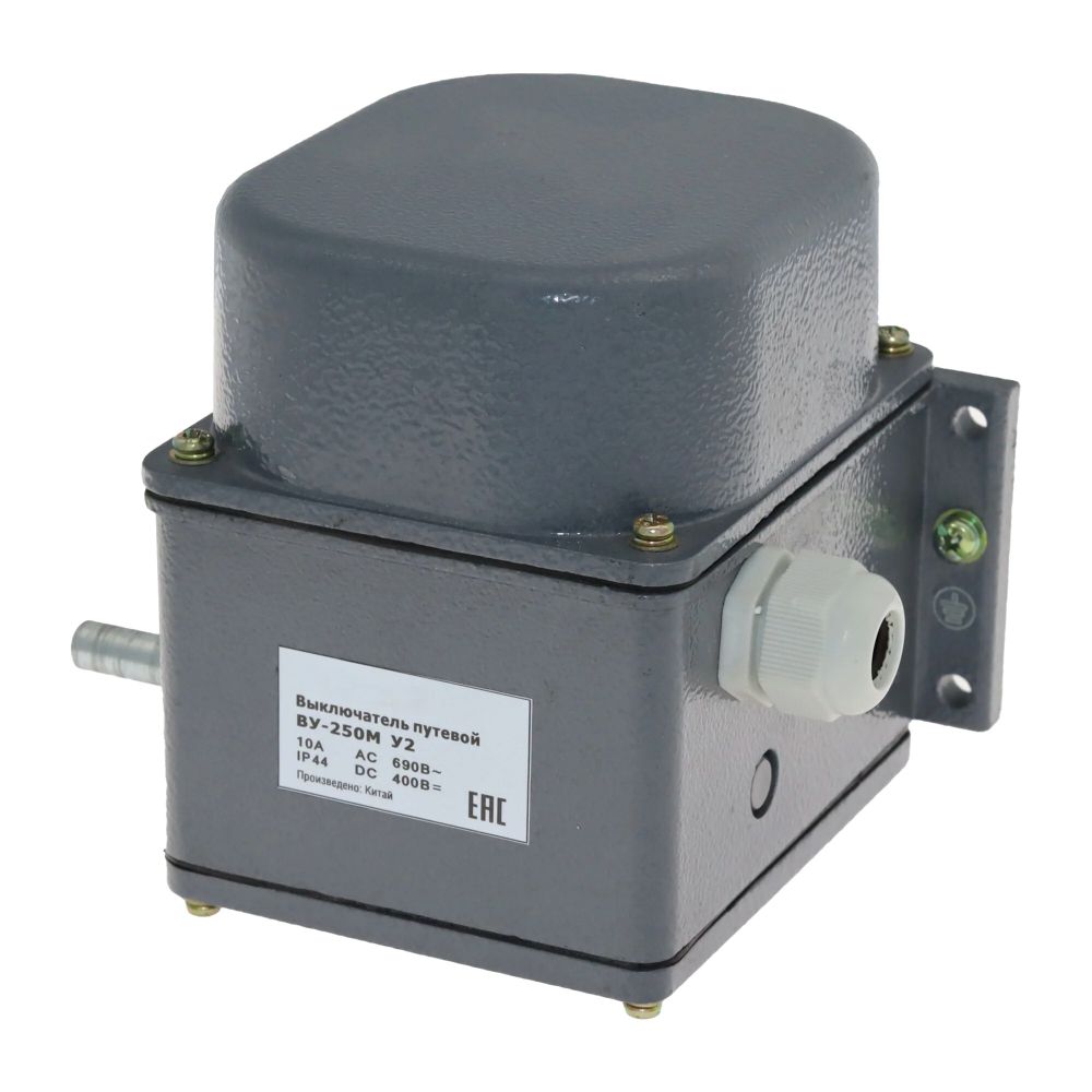Выключатель концевой ВУ-250М У2, 2 цепи, IP44