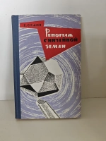 Репортаж с Ничейной земли