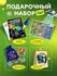 Подарочный набор 3в1 "Транспорт", арт 004 - купить оптом в Москве