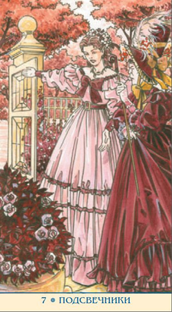 Таро Джейн Остин (RUS)