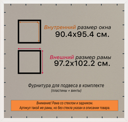 Рамка 90x95 для постера и фотографий