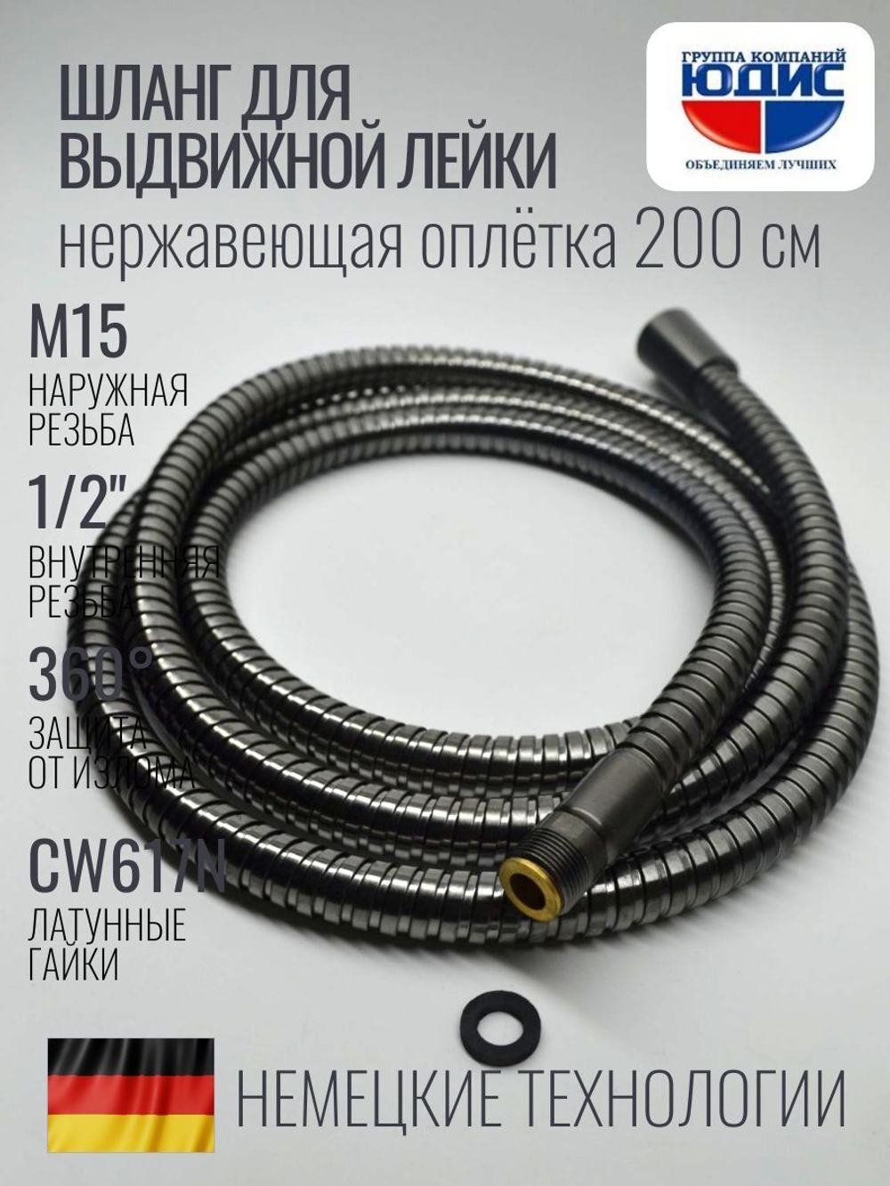 81200-Q Шланг для выд. лейки 200см 3/8 нар. (ГРАФИТ) GANZER  (50/1шт)