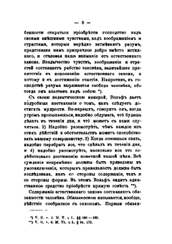 Политические мыслители. древнего и нового мира | Б. Н. Чичерин