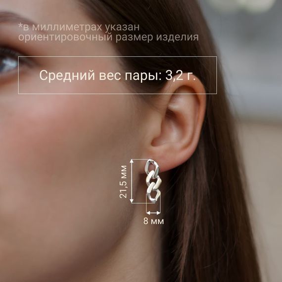 Серьги Звенья из серебра 925 пробы, вид 2