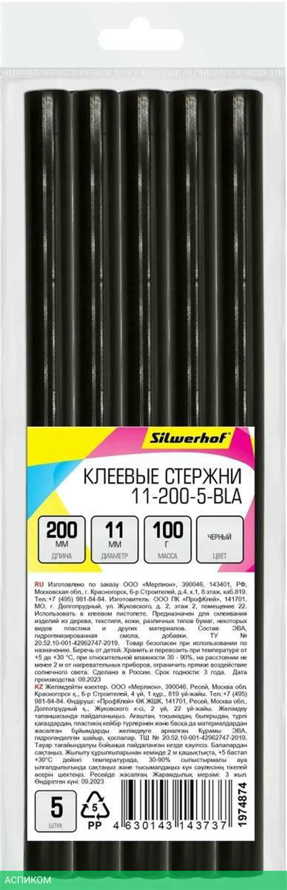 Cтержни клеевые Silwerhof 11-200-5-BLA черный